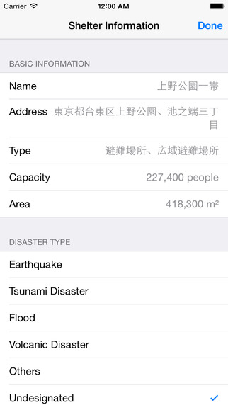 免費下載生活APP|Floods Checker Kanto Japan app開箱文|APP開箱王