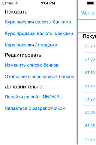 КурсНН screenshot 2