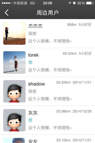 爱福外 screenshot 3