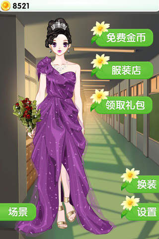 樱桃公主：梦想婚礼（女生换装养成小游戏免费） screenshot 2