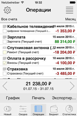 My Money 2017 screenshot 3