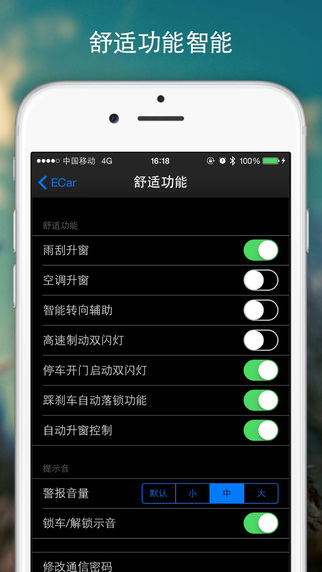 【免費工具App】ECar-APP點子