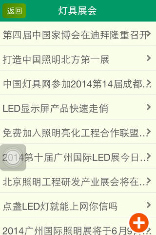 LED路灯 screenshot 3