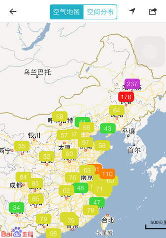 浙江空气质量 screenshot 2