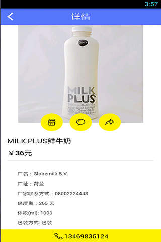 中国牛奶网 screenshot 2