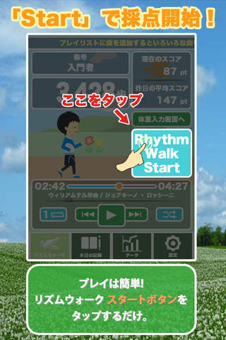 Rhythm Walk screenshot 4