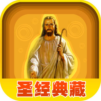 Holy Bible In Mandarin LOGO-APP點子