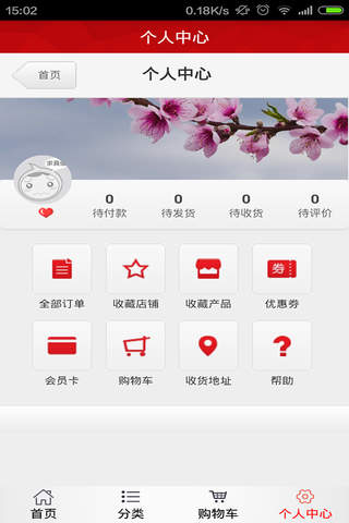 华泰城购物商城 screenshot 2