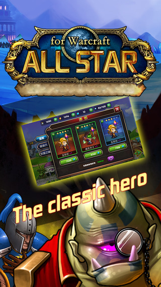 【免費遊戲App】All Star for Warcraft-APP點子