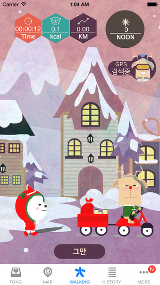 iPhone Screenshot 1