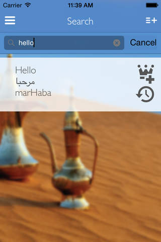 Arabic Phrasebook - Beckley Institute screenshot 4