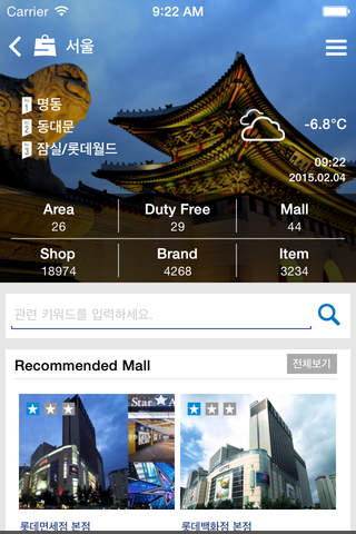SURF써프 - 해외 여행도시 맛집예약, 쇼핑정보 앱 screenshot 3