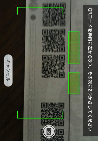 車検証QR for iPhone screenshot 3