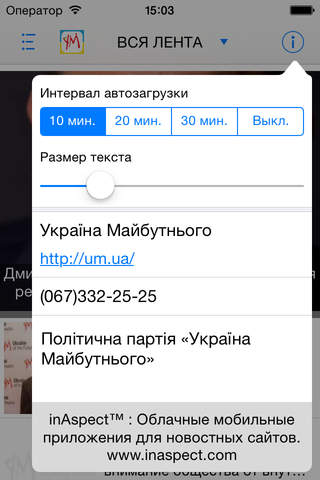 Україна майбутнього screenshot 4