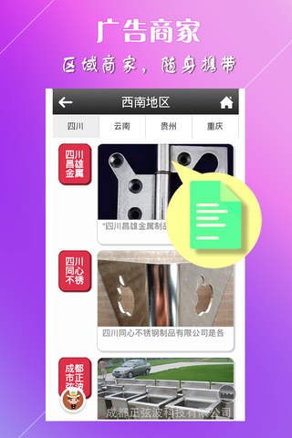 不锈钢制品App screenshot 3
