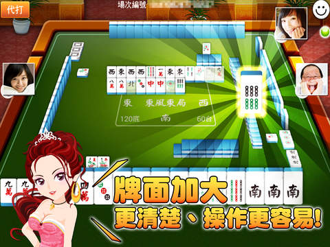 【免費遊戲App】麻将 神来也16张麻将 HD-APP點子