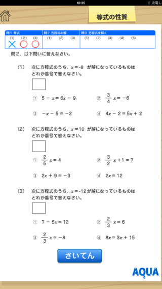 【免費教育App】Basis of The Equation in 