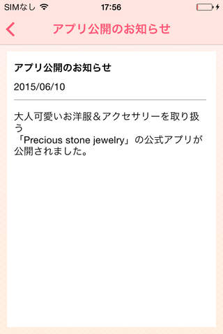 Precious stone jewelry screenshot 3