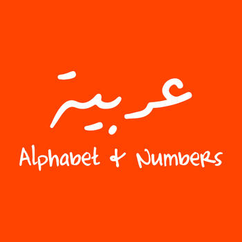 Arabic Alphabet & Numbers LOGO-APP點子