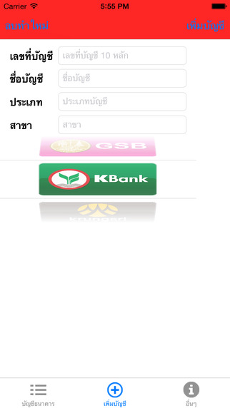 免費下載財經APP|Thai Book Bank Lite app開箱文|APP開箱王