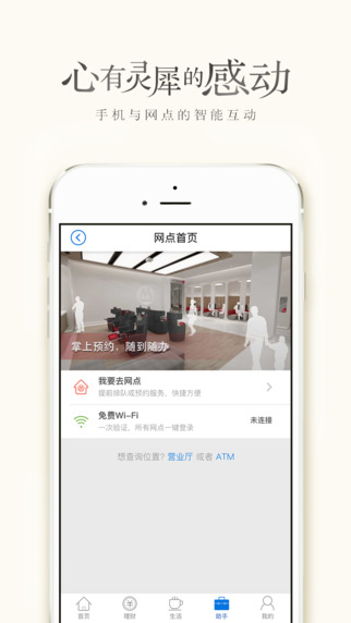 iPhone 软件下载 4