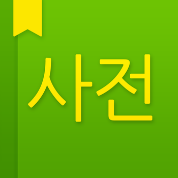 Naver Dictionary - 네이버사전 LOGO-APP點子