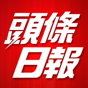 頭條日報 LOGO-APP點子