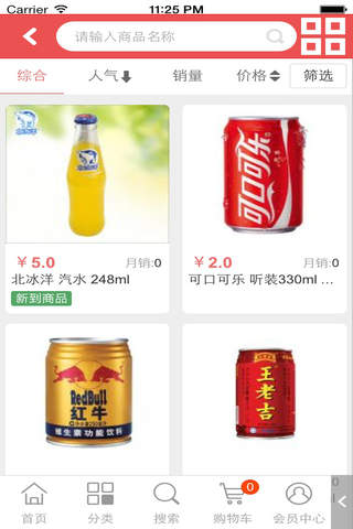 易百超市 screenshot 3