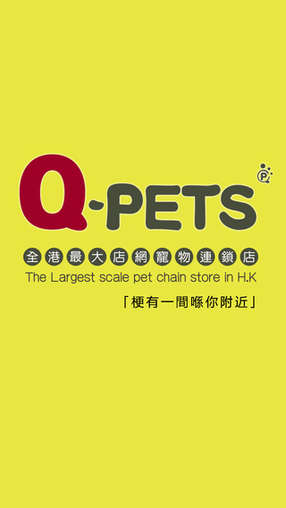免費下載商業APP|Q-Pets app開箱文|APP開箱王