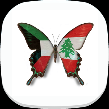 Lebanese Embassy in Kuwait - السفارة اللبنانية في الكويت LOGO-APP點子