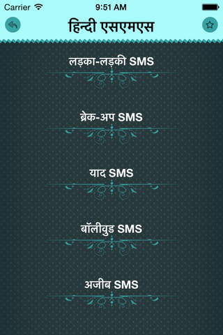 Hindi Status Shayari Quotes screenshot 2