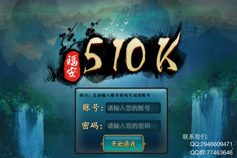 福安510K screenshot 3