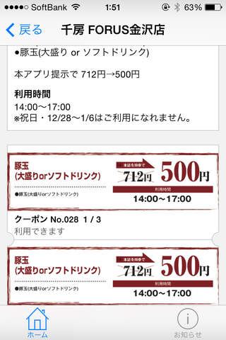 500円で!? screenshot 4