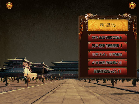 History of Chinese Emperors