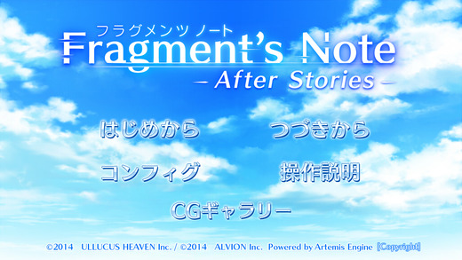 Fragment's Note -After Stories-