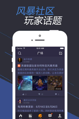 掌游宝 for 风暴英雄 screenshot 2