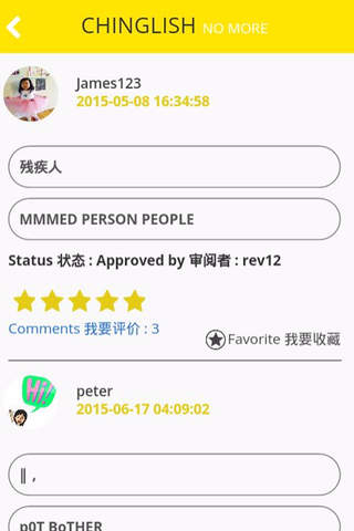 Chinglish No More screenshot 3