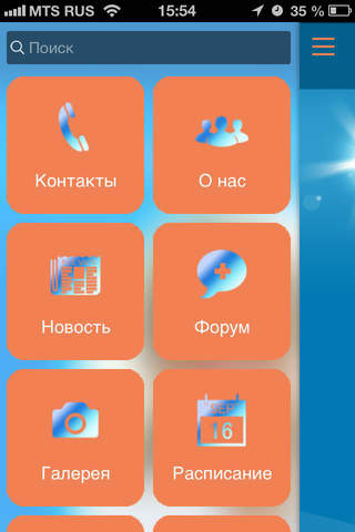 Центр Сергея Серебрякова Пурана screenshot 2