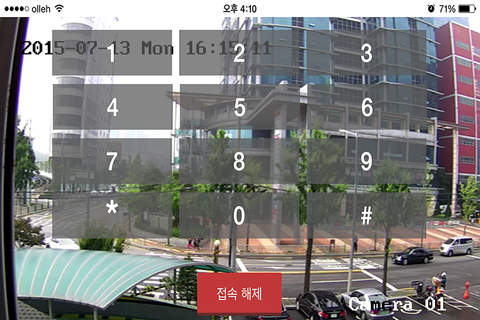 icamv IP 전관방송 screenshot 3