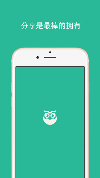 享借 - 好东西的借用平台 on the App Store on i