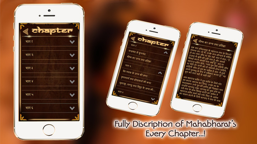 【免費娛樂App】Mahabharat - Full Epsoids,Krishna Sandesh,Katha,Characters(Hindi)-APP點子