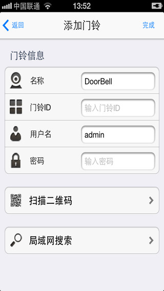 【免費工具App】P2P WiFi Bell-APP點子