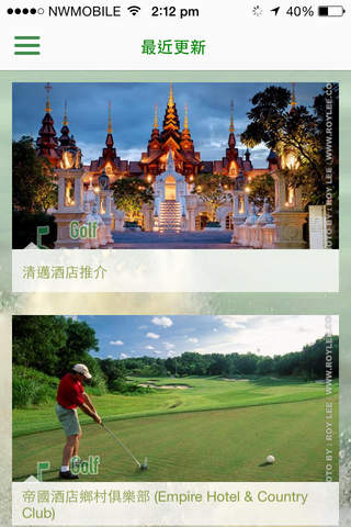Golf Oriental 高爾夫旅遊 screenshot 2
