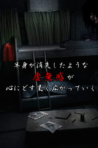 最恐脱出ゲーム：呪巣 -零- screenshot 3