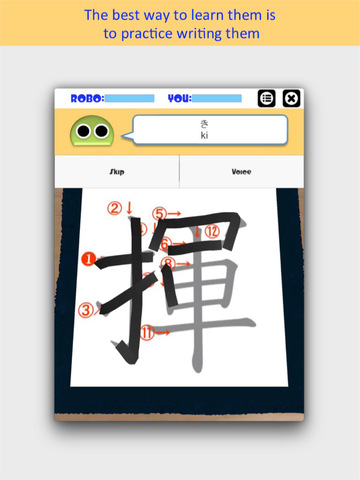 免費下載教育APP|Writing Order Kanji 6th. app開箱文|APP開箱王