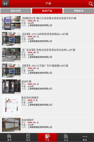 中国建筑装饰行业网 screenshot 4