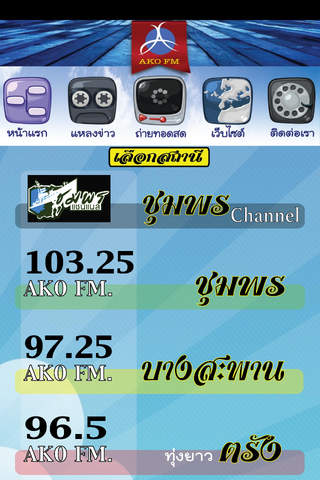 AKO FM screenshot 2