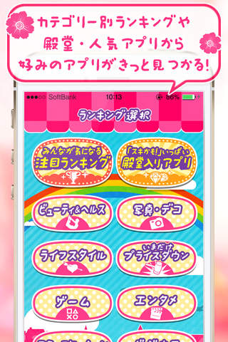 ”アプリン”〜女子向けアプリ毎日無料配信〜 screenshot 2