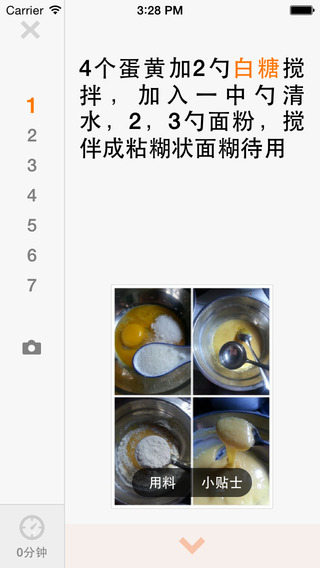 【免費教育App】宝贝食谱 - 爱心妈妈必备-APP點子