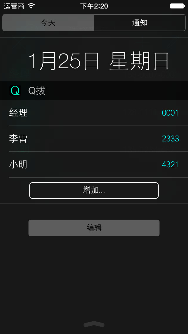 instagramlive | Qæ‹¨ï¼šé€šçŸ¥ä¸­å¿ƒå¿«é€Ÿæ‹¨å· - Screenshot